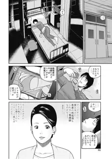 34歳おねだり妻, 日本語