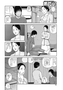 34歳おねだり妻, 日本語