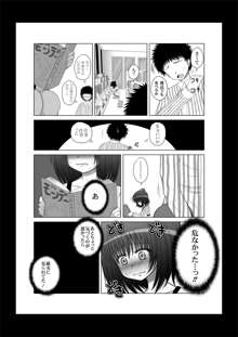 おなゆりっ 6話, 日本語