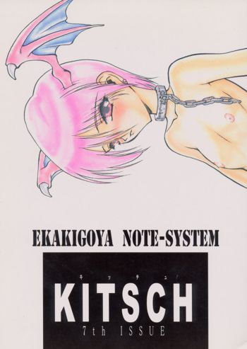 KITSCH 7th ISSUE, 日本語