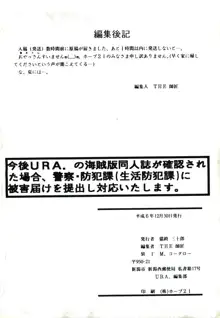 キャプチュウド9, 日本語