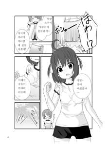 Roshutsu Shoujo Gakushuuchou 2-jikanme | 노출소녀학습장, 한국어