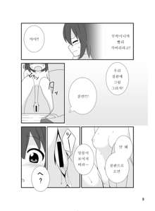 Roshutsu Shoujo Gakushuuchou 2-jikanme | 노출소녀학습장, 한국어