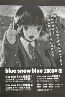 blue snow blue Soushuuhen 3 scene.7 ~ scene.9, 中文