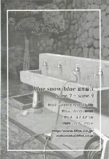 blue snow blue Soushuuhen 3 scene.7 ~ scene.9, 中文