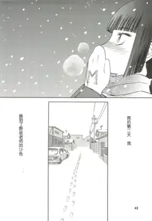 blue snow blue Soushuuhen 3 scene.7 ~ scene.9, 中文