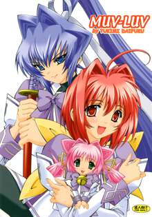 MUV-LUV, 日本語