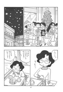 女教師 南, 日本語