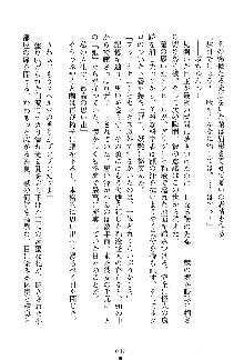 漆黒の巫女レディシャドウ 魅惑の姉妹, 日本語