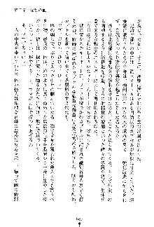 漆黒の巫女レディシャドウ 魅惑の姉妹, 日本語