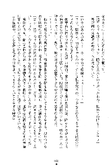 漆黒の巫女レディシャドウ 魅惑の姉妹, 日本語