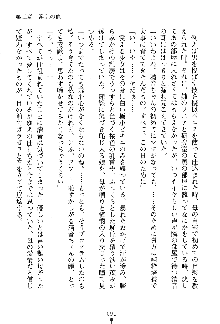 漆黒の巫女レディシャドウ 魅惑の姉妹, 日本語