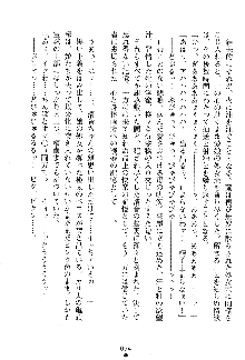 漆黒の巫女レディシャドウ 魅惑の姉妹, 日本語