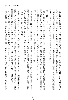 漆黒の巫女レディシャドウ 魅惑の姉妹, 日本語