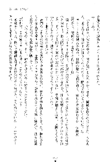 漆黒の巫女レディシャドウ 魅惑の姉妹, 日本語