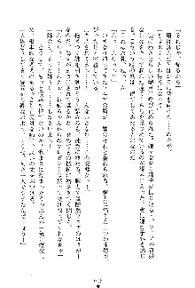 漆黒の巫女レディシャドウ 魅惑の姉妹, 日本語