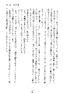 漆黒の巫女レディシャドウ 魅惑の姉妹, 日本語