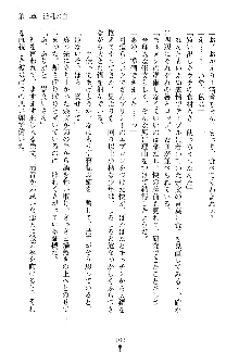 漆黒の巫女レディシャドウ 魅惑の姉妹, 日本語