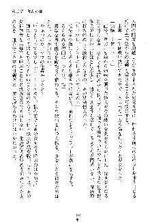 漆黒の巫女レディシャドウ 魅惑の姉妹, 日本語