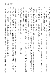 漆黒の巫女レディシャドウ 魅惑の姉妹, 日本語