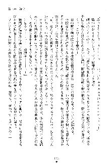 漆黒の巫女レディシャドウ 魅惑の姉妹, 日本語