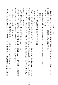 漆黒の巫女レディシャドウ 魅惑の姉妹, 日本語