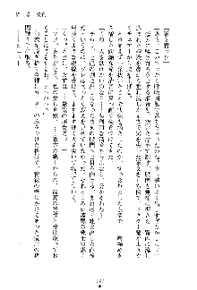 漆黒の巫女レディシャドウ 魅惑の姉妹, 日本語