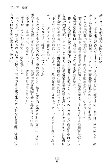 漆黒の巫女レディシャドウ 魅惑の姉妹, 日本語