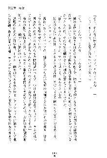 漆黒の巫女レディシャドウ 魅惑の姉妹, 日本語