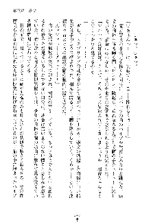 漆黒の巫女レディシャドウ 魅惑の姉妹, 日本語