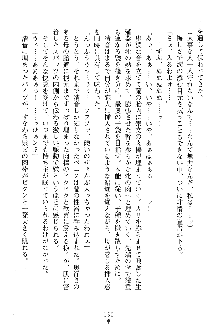 漆黒の巫女レディシャドウ 魅惑の姉妹, 日本語