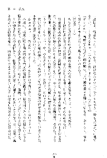 漆黒の巫女レディシャドウ 魅惑の姉妹, 日本語