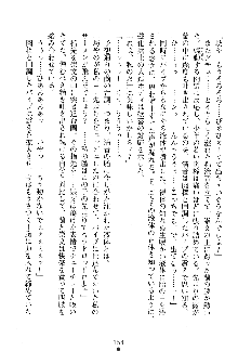 漆黒の巫女レディシャドウ 魅惑の姉妹, 日本語