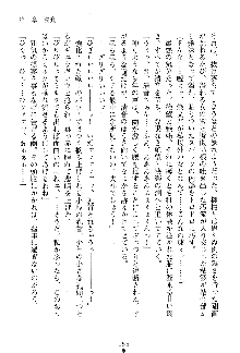 漆黒の巫女レディシャドウ 魅惑の姉妹, 日本語