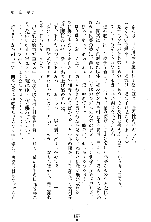 漆黒の巫女レディシャドウ 魅惑の姉妹, 日本語