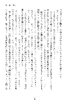 漆黒の巫女レディシャドウ 魅惑の姉妹, 日本語