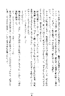 漆黒の巫女レディシャドウ 魅惑の姉妹, 日本語