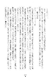 漆黒の巫女レディシャドウ 魅惑の姉妹, 日本語