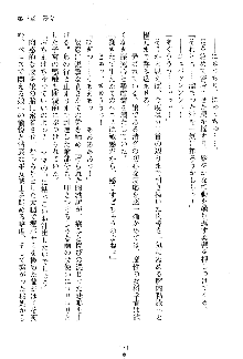 漆黒の巫女レディシャドウ 魅惑の姉妹, 日本語