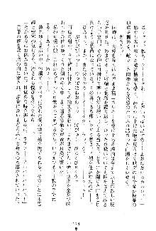 漆黒の巫女レディシャドウ 魅惑の姉妹, 日本語