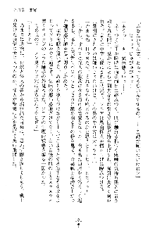 漆黒の巫女レディシャドウ 魅惑の姉妹, 日本語