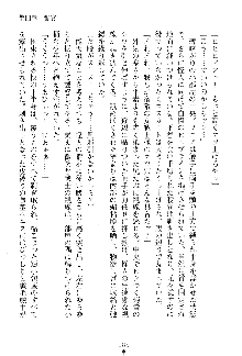 漆黒の巫女レディシャドウ 魅惑の姉妹, 日本語