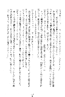 漆黒の巫女レディシャドウ 魅惑の姉妹, 日本語