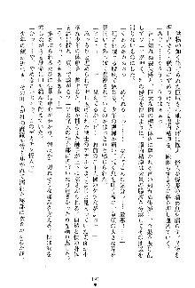 漆黒の巫女レディシャドウ 魅惑の姉妹, 日本語