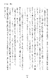 漆黒の巫女レディシャドウ 魅惑の姉妹, 日本語