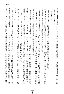 漆黒の巫女レディシャドウ 魅惑の姉妹, 日本語