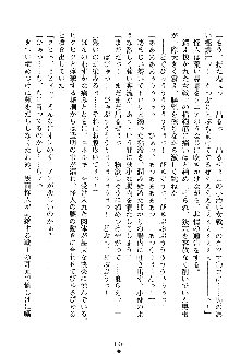 漆黒の巫女レディシャドウ 魅惑の姉妹, 日本語