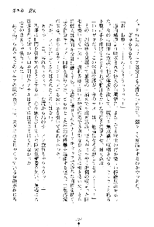 漆黒の巫女レディシャドウ 魅惑の姉妹, 日本語