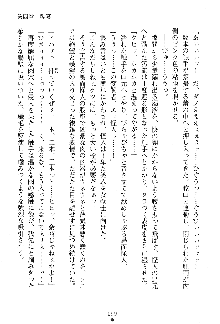 漆黒の巫女レディシャドウ 魅惑の姉妹, 日本語