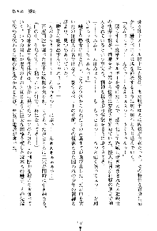 漆黒の巫女レディシャドウ 魅惑の姉妹, 日本語